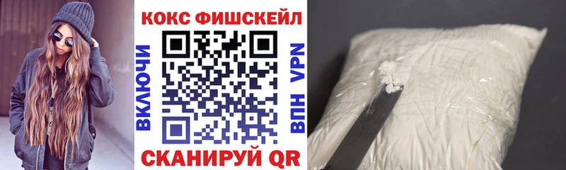 Кокаин Fish Scale  Слюдянка 