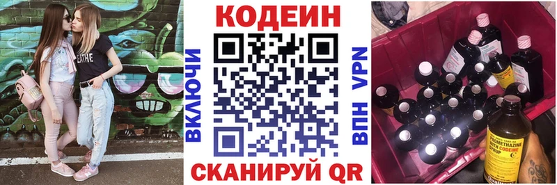 блэк спрут ссылка  купить наркотики цена  Слюдянка  Codein Purple Drank 