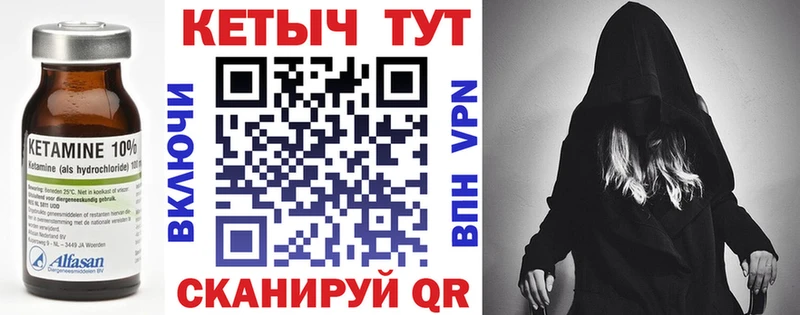Кетамин VHQ  Слюдянка 