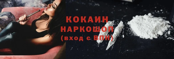 мяу мяу кристалл Осинники