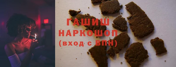 мяу мяу кристалл Осинники