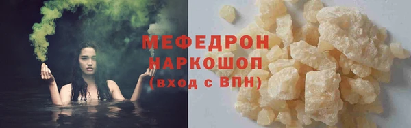 мяу мяу кристалл Осинники