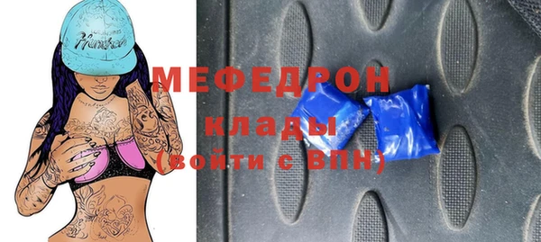 мяу мяу кристалл Осинники