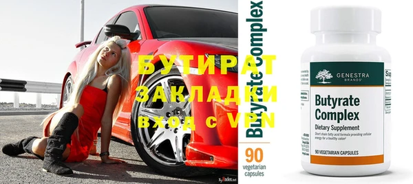 мяу мяу кристалл Осинники