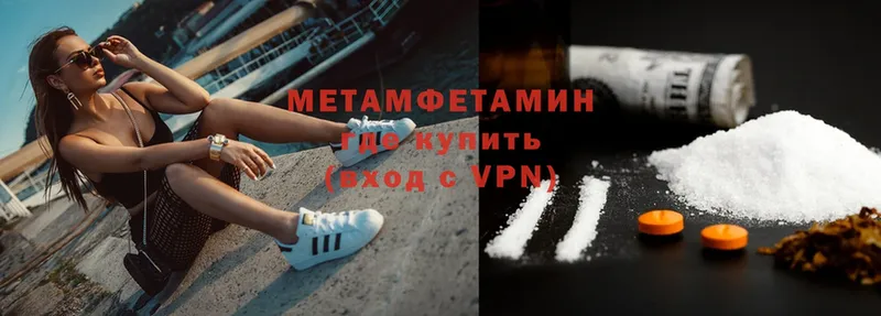 Метамфетамин Methamphetamine  наркошоп  Слюдянка 